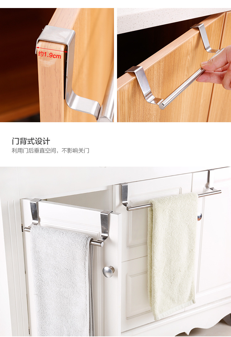 Kitchen Stainless Steel Single-Rod Towel Rack Cabinet Door Back Rag Rack Bathroom Punch-Free Towel Rod Rack