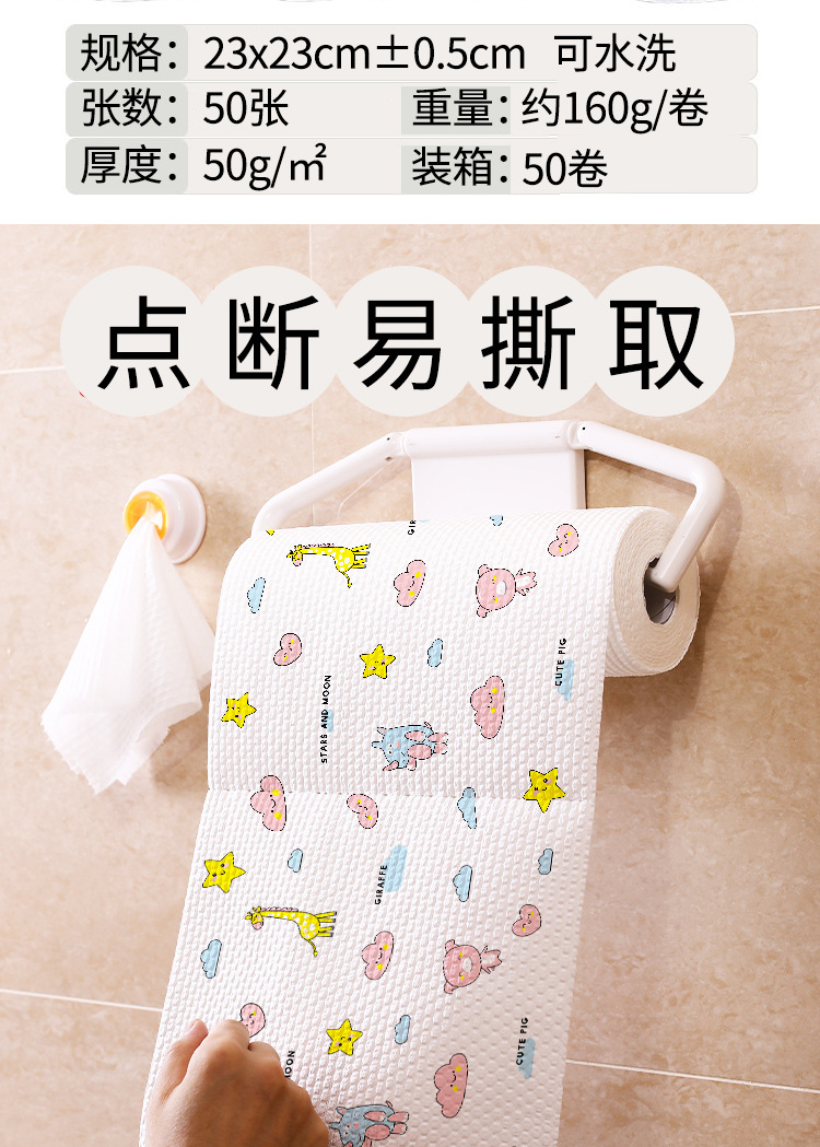 Washable Lazy Rag Disposable Dishcloth Wet and Dry Kitchen Supplies Non-Woven Paper Printing Dish Towel Washable Lazy Rag Disposable Dishcloth Wet and Dry Kitchen Supplies Non-Woven Paper Printing Dish Towel