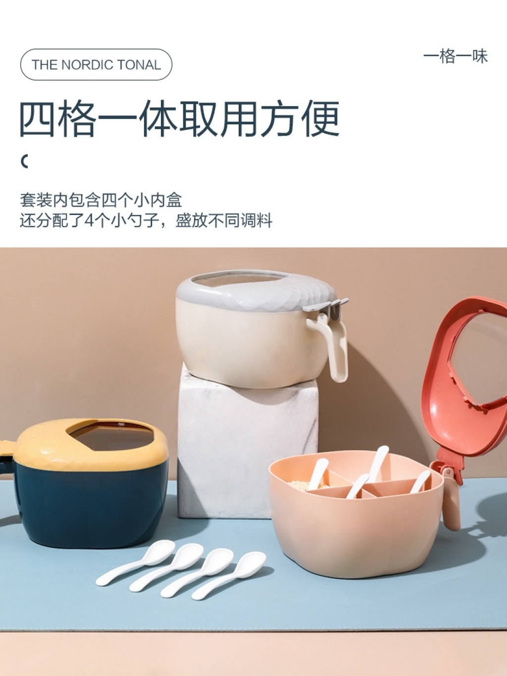 Z50-four Grid Condiment Dispenser Kitchen Supplies with Small Spoon Seasoning Containers Creative Seasoning Seasoning Bottle