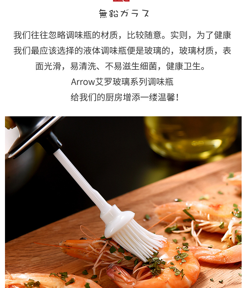 One - piece seasoning bottle - brush oil bottle