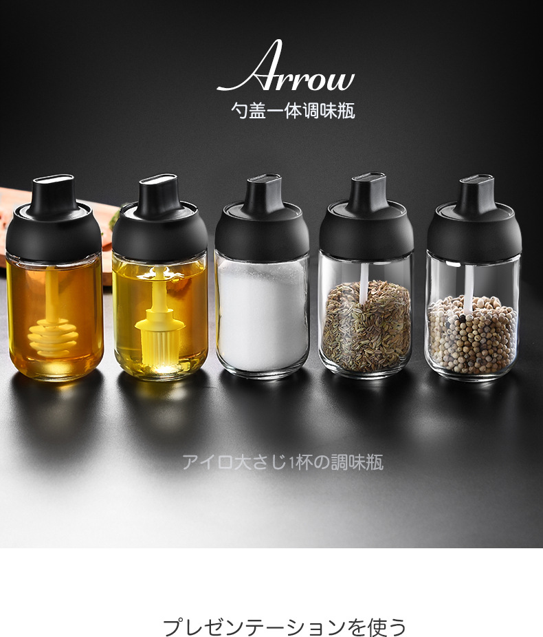 One piece seasoning bottle - seasoning bottle One piece seasoning bottle - seasoning bottle