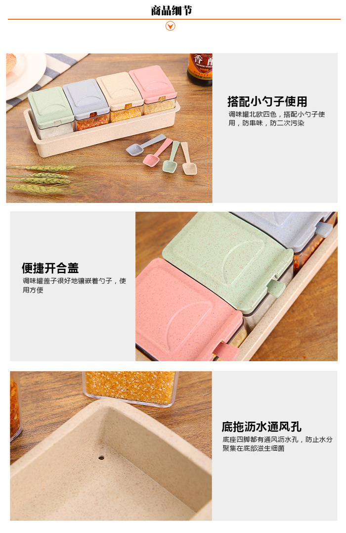 Wheat Straw Seasoning Tank Seasoning Bottle Set Kitchen Kitchen Stopped Salt Tank Seasoning Tank
