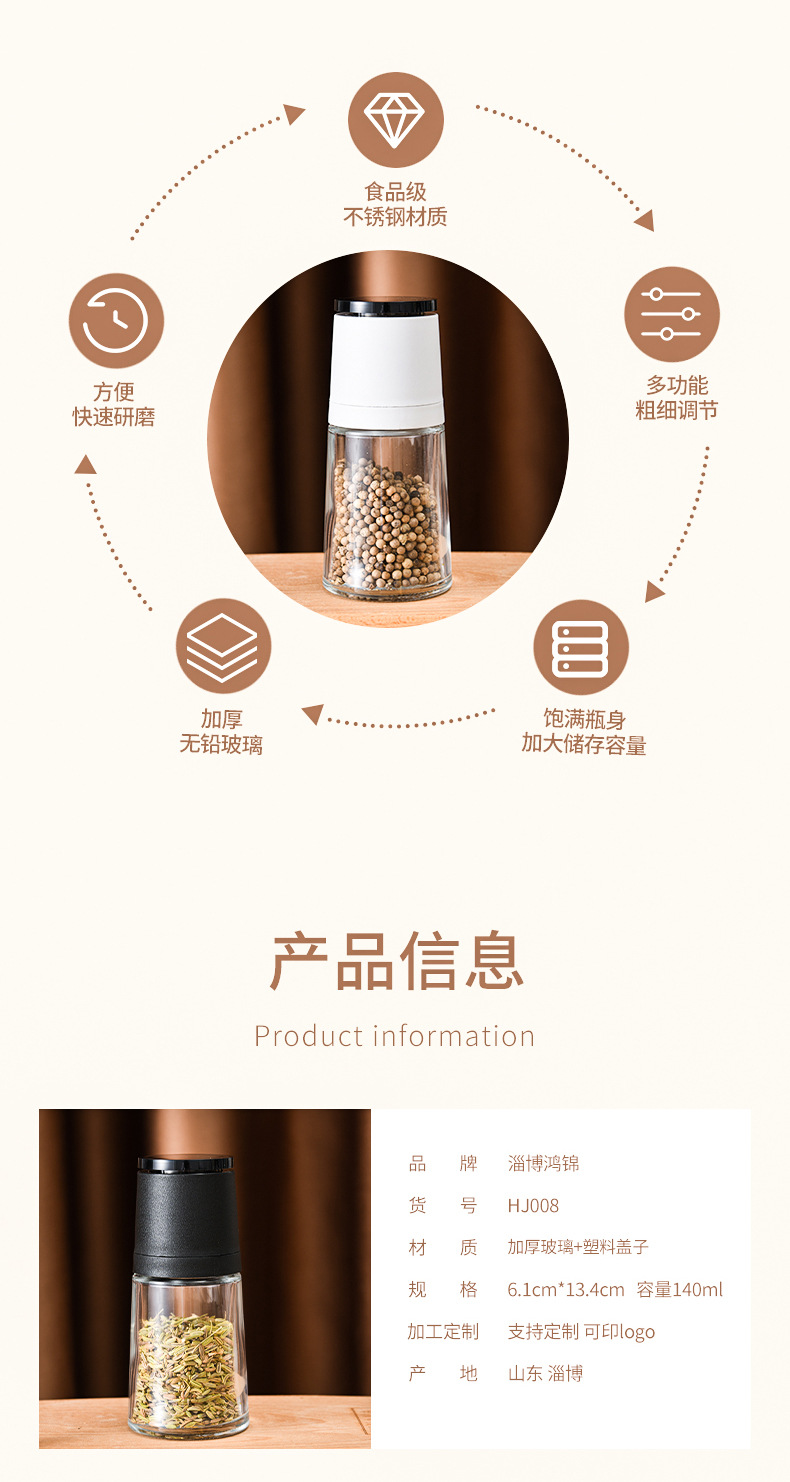 Kitchen Supplies Japanese Manual Pepper Grinder Seasoning Bottle Glass Condiment Bottle Pepper Peppercorn Grinder