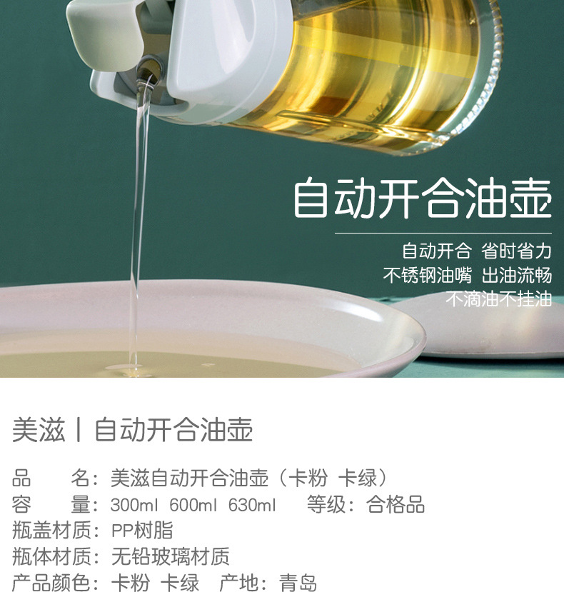 Oiler Kitchen Supplies Glass Oiler Automatic Lid-Opening Seasoning Bottle Household Leak-Proof Soy Sauce Bottle Oiler Wine Pot Vinegar Pot
