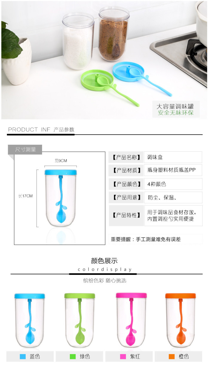 Plastic kitchen seasoning box seasoning box box and salt seasoning seasoning cans seasoning bottle Plastic kitchen seasoning box seasoning box box and salt seasoning seasoning cans seasoning bottle