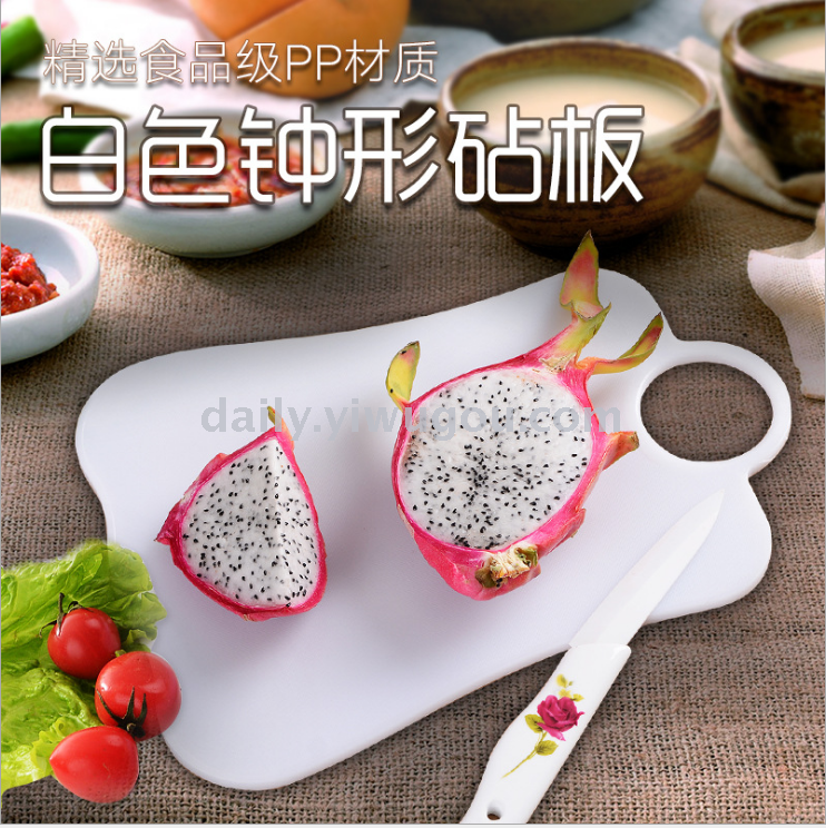 Plastic white chopping board non-toxic anti-mold kitchen opposite PP cutting board cutting board