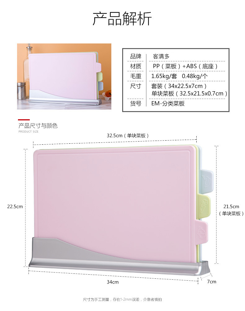 One Product Dropshipping Korean-Style Non-Get Mildew Chopping Board Kitchen Household Plastic Chopping Board 