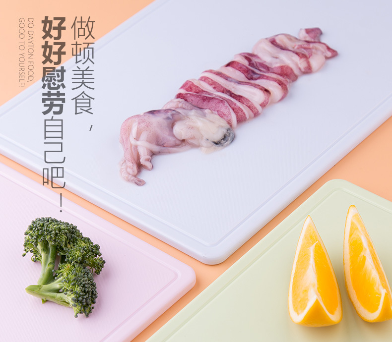 One Product Dropshipping Korean-Style Non-Get Mildew Chopping Board Kitchen Household Plastic Chopping Board 