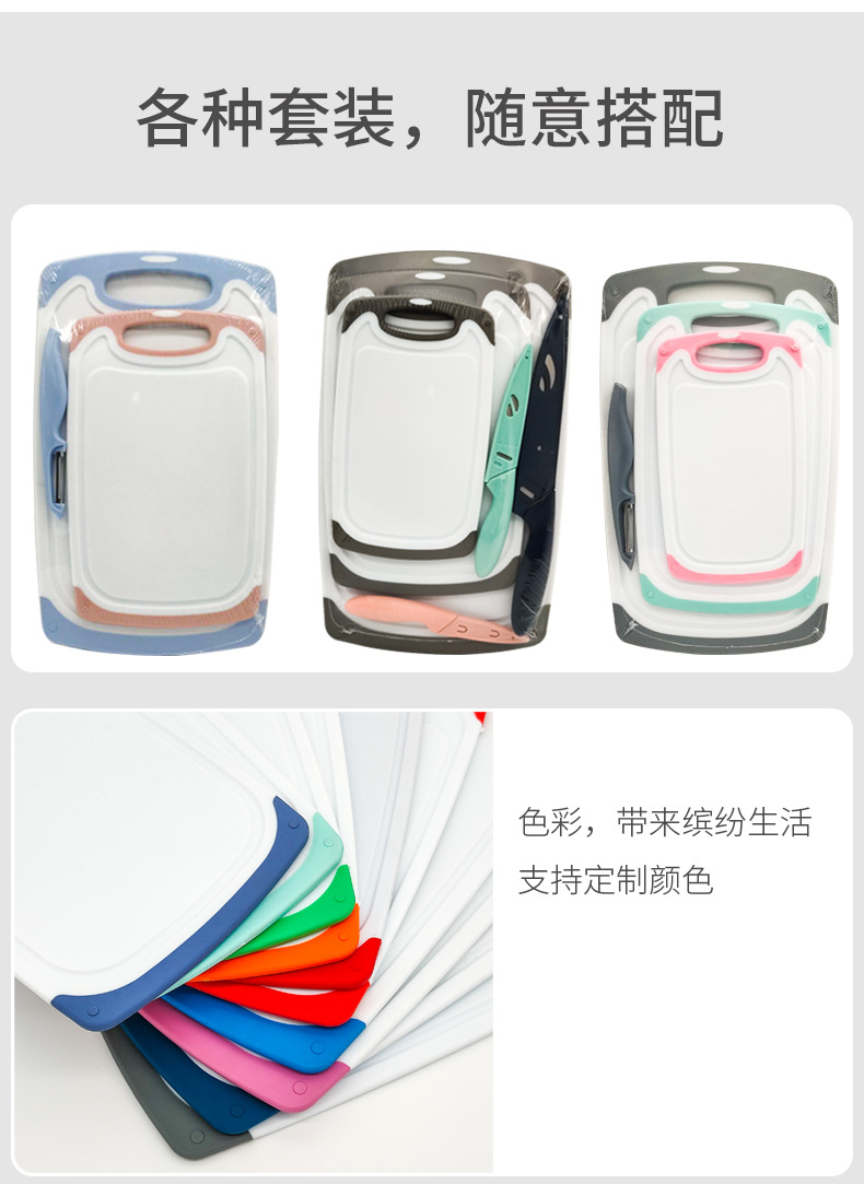 Set Combination Pp Plastic Fruit Cutting Board MultiFunction Classification MildewProof Cutting Board Chopping Board