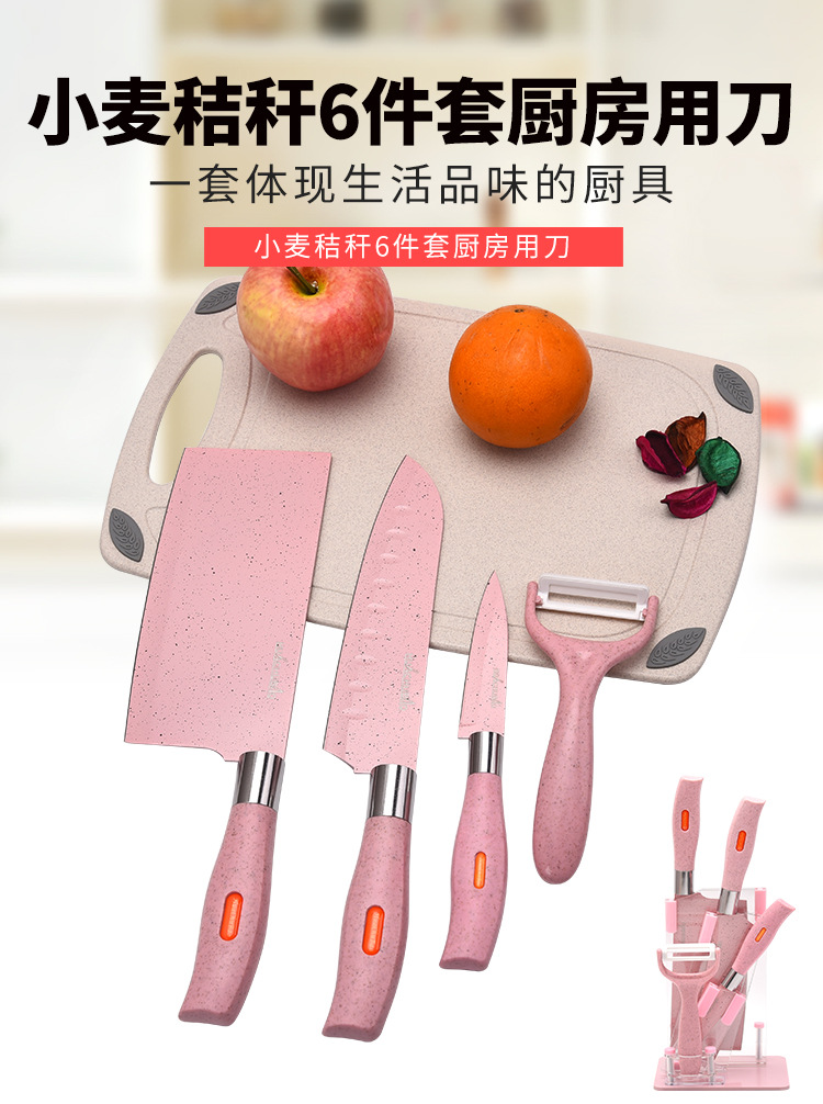 Wheat Orange Straw Knife 6-Piece Set Kitchen Knife Kit Chopping Board Household Chef Knife Business Gift Knife Set