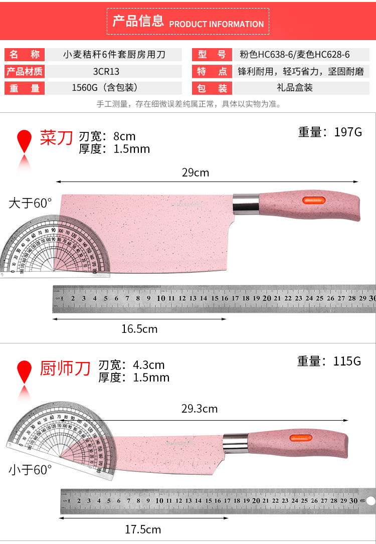 Wheat Orange Straw Knife 6-Piece Set Kitchen Knife Kit Chopping Board Household Chef Knife Business Gift Knife Set