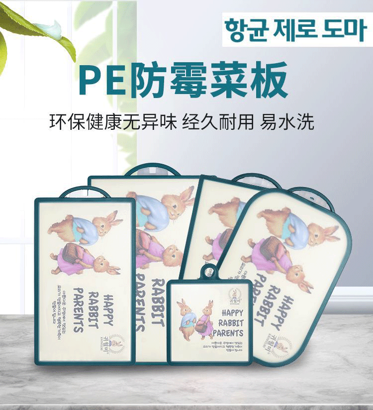 Board Classification PE Chopping Board Kitchen Supplies Auxiliary Food MildewProof Chopping Board Chopping Board