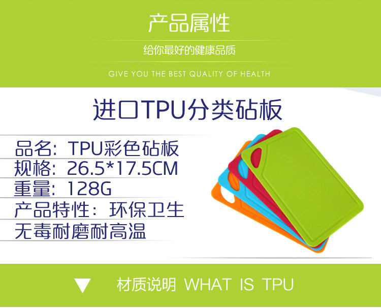 Cutting board mildew fruit cut chopping board antibacterial multifunctional chopping board TPU board TV TV shopping