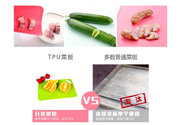 Cutting board mildew fruit cut chopping board antibacterial multifunctional chopping board TPU board TV TV shopping
