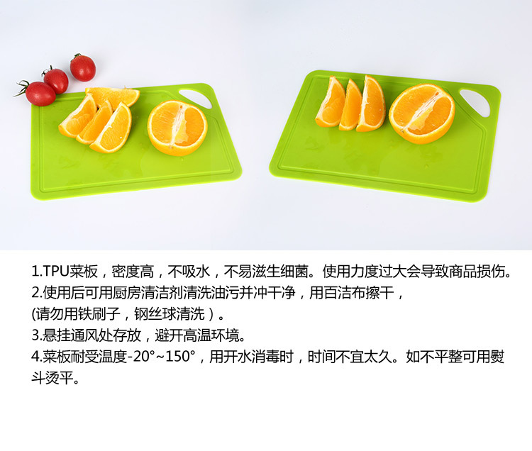 Cutting board mildew fruit cut chopping board antibacterial multifunctional chopping board TPU board TV TV shopping