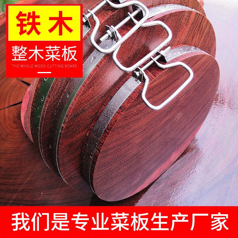 Wood Cutting Board CrackResistant CutResistant Steel Ring Solid Wood round Cutting Board Red Iron Wooden Chopping Board