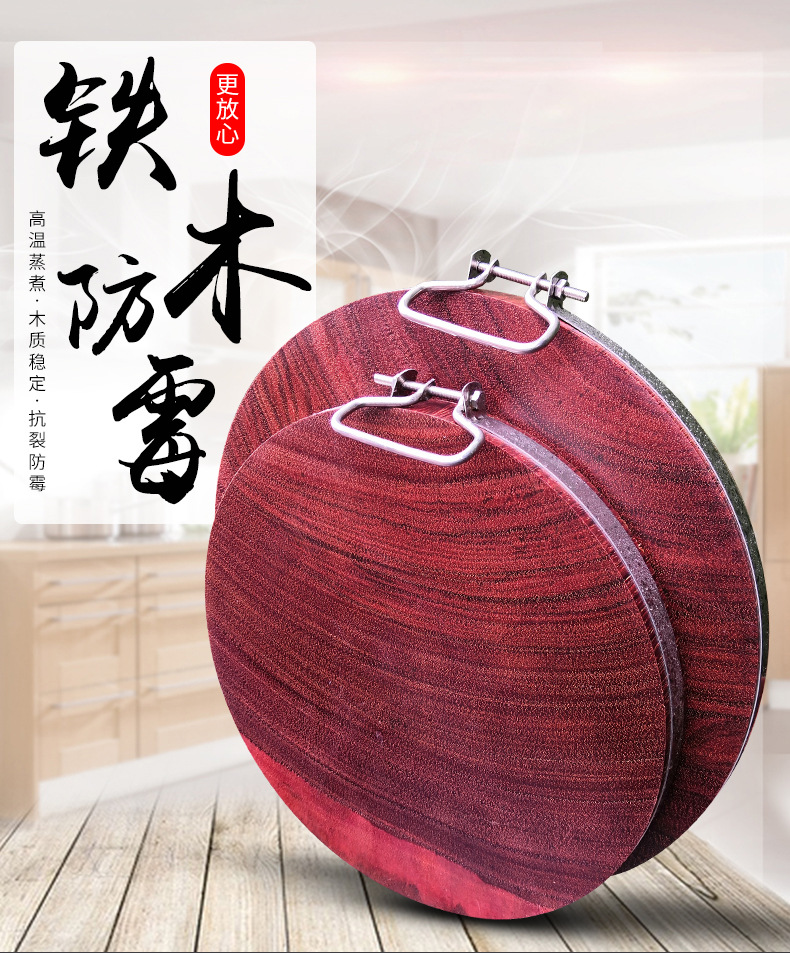 Wood Cutting Board CrackResistant CutResistant Steel Ring Solid Wood round Cutting Board Red Iron Wooden Chopping Board