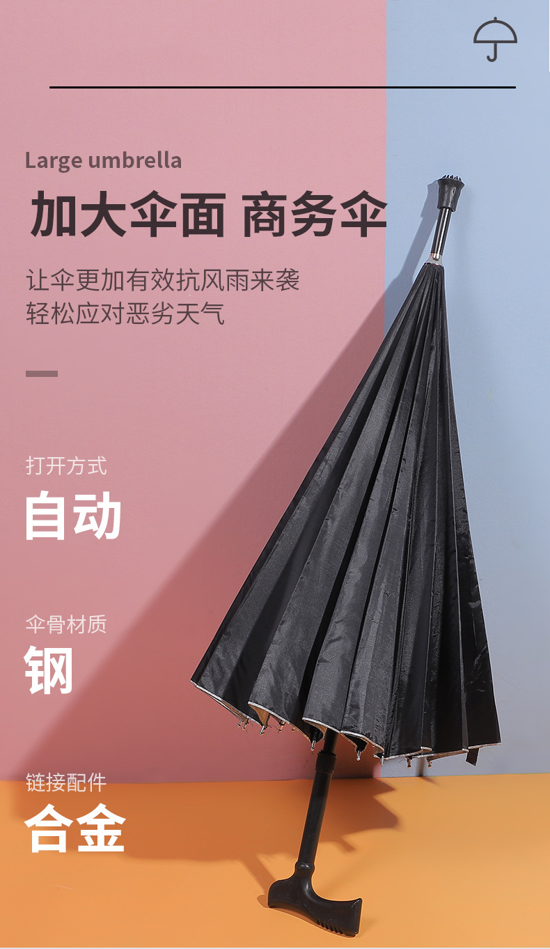 Umbrella 56cm16k Automatic Crutch Umbrella Black Silver Glue Umbrella for the Elderly Gift Umbrella Custom Logo Spot