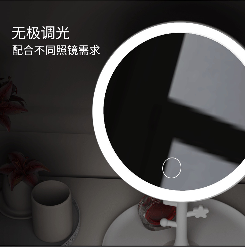 New Smart 7-Inch Touch Lighting Console Type Dressing Mirror USB Rechargeable Fill Light Mirror New Smart 7-Inch Touch Lighting Console Type Dressing Mirror USB Rechargeable Fill Light Mirror