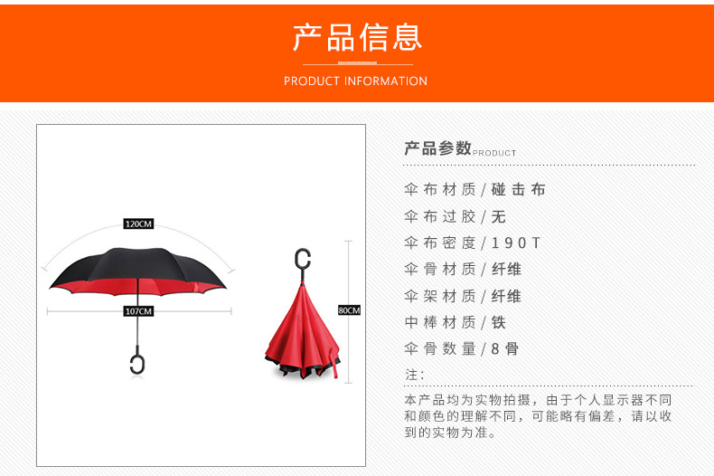 B: Reverse umbrella C type free car umbrella Logo Manual double touch cloth umbrella