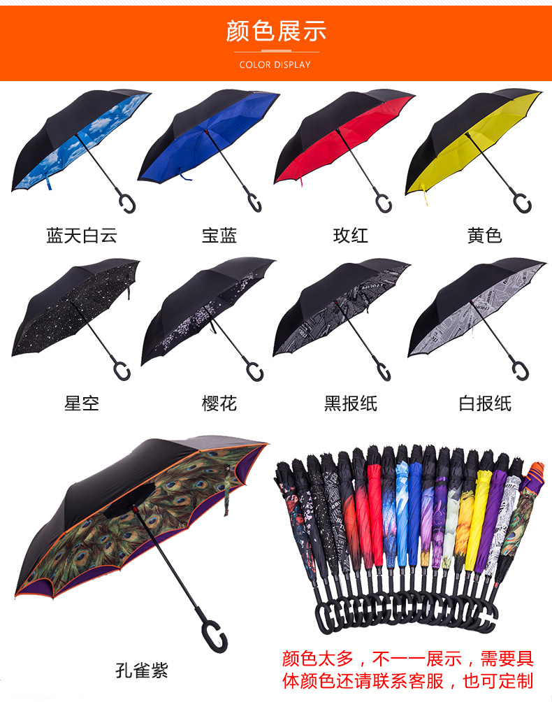 B: Reverse umbrella C type free car umbrella Logo Manual double touch cloth umbrella