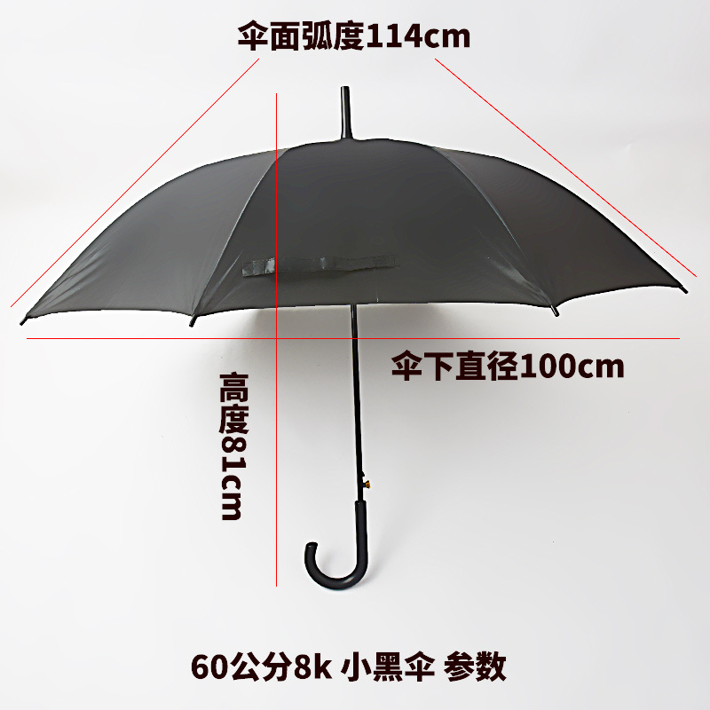 60cm Automatic Black Umbrella Factory Direct Sales 8 Bone Straight Rod Sunny Umbrella Advertising Umbrella Logo Spot Cheap Wholesale