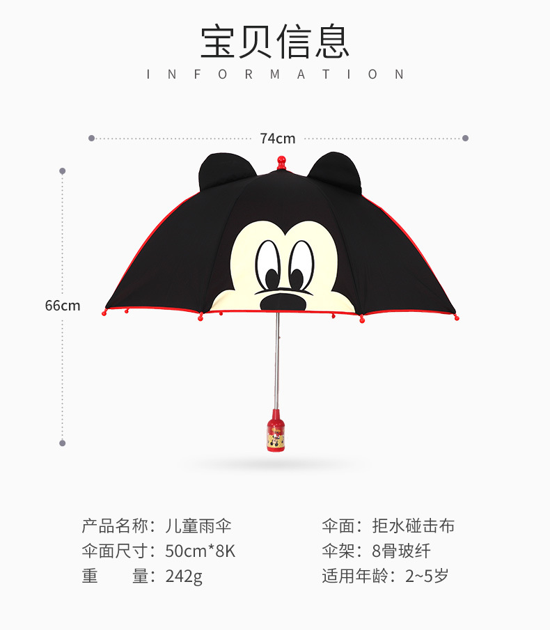 Ear Umbrella transparent Window little Children's Eye Umbrella Manual Minnie Mickey Umbrella baby Umbrella 25 years old