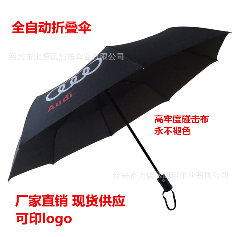 Manufacturers spot Supplies all kinds of auto umbrella, opening and folding advertising umbrella gift umbrella