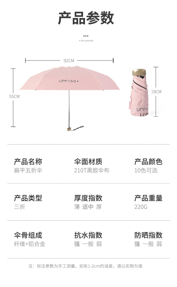 Upf50 Ultra light pocket 50 off Sun Umbrella Sun protection and UV protection