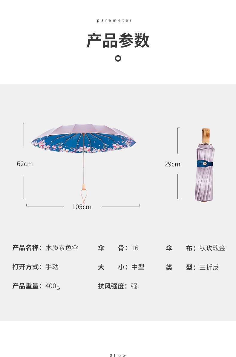 16 bone Reinforcement Wind and Rain Dual use Folding Large Sun umbrella to prevent ULTRAVIOLET light simple retro