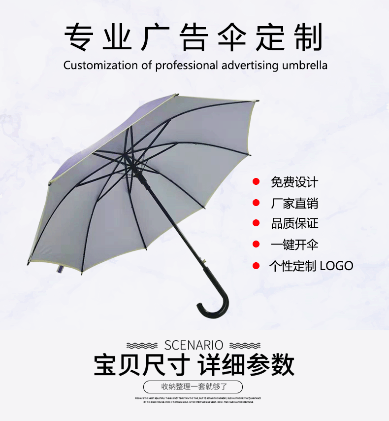 The manufacturer directly provides 8K double-stock solids-color umbrella with silver glue to prevent ULTRAVIOLET ray and vertical umbrella with customized LOGO printing for business