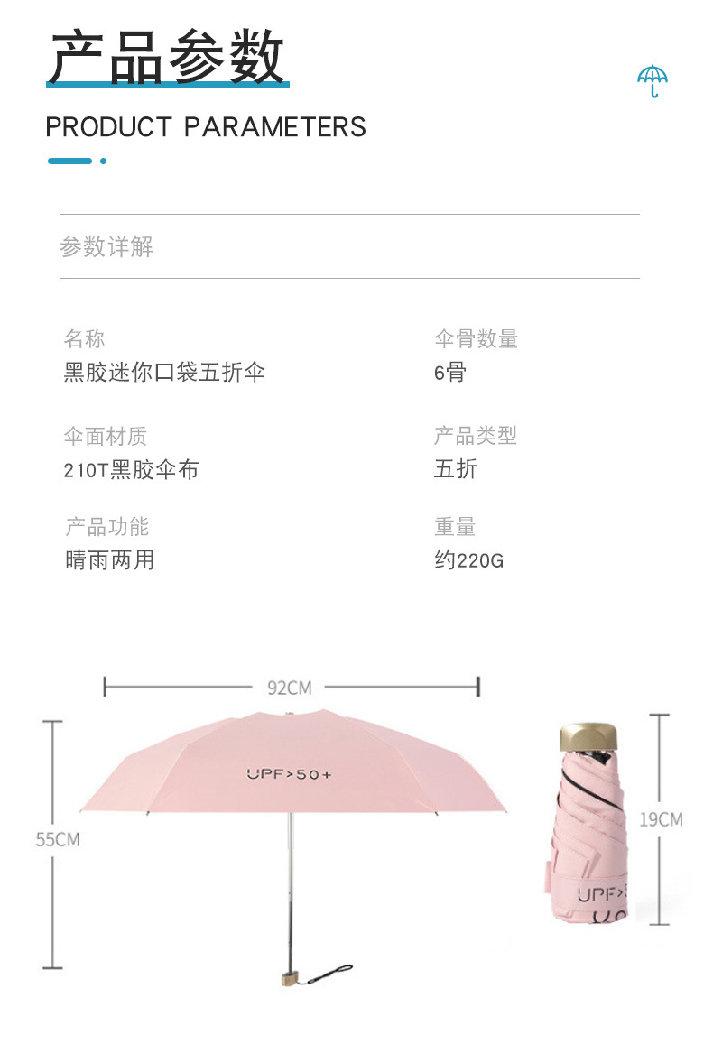 off umbrella vinyl portable Pocket sunny umbrella Suntan Sunshade Flat handle small Fresh Pure color UV 50 off umbrella