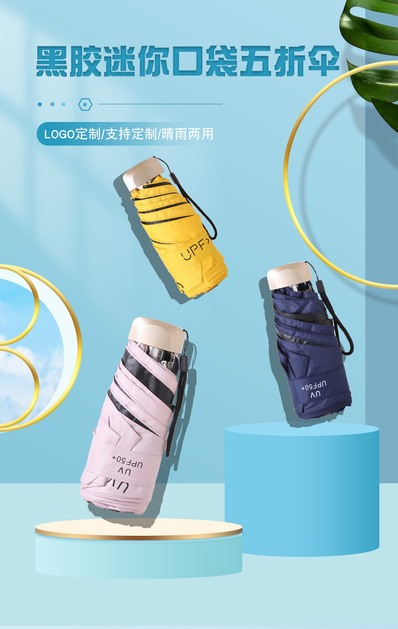off umbrella vinyl portable Pocket sunny umbrella Suntan Sunshade Flat handle small Fresh Pure color UV 50 off umbrella