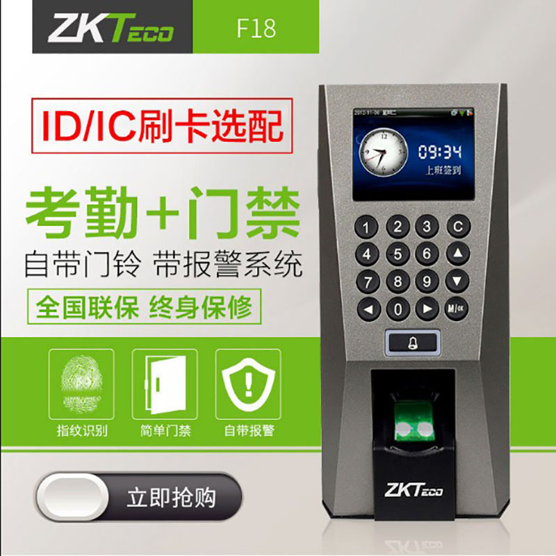 Central Control F18 Access Controller Fingerprint Access Control Attendance System English Version Attendance Clock-in Fingerprint Access Control Machine