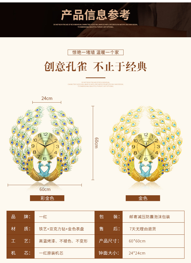 Yihong clock wall clock craft clock craft wall clock Art clock iron clock Peacock clock Home decor arts and crafts