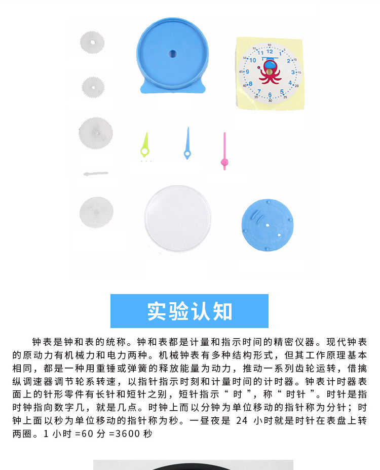 Kindergarten Technology Small Production DIY Children's Science Experiment Toys Assembly Homemade Electronic Clock Plastic
