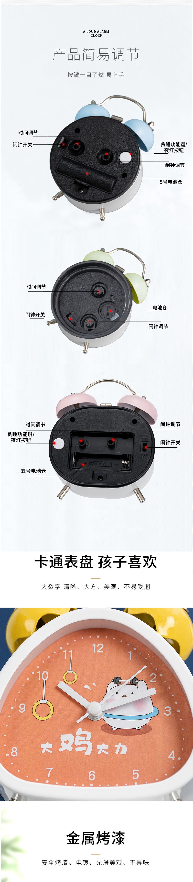 Cartoon Children's Large Volume Alarm Little Alarm Clock Primary and Secondary School Students Multi-Functional Antair Nightstand Creative Clock Ringing Bell Cartoon Children's Large Volume Alarm Little Alarm Clock Primary and Secondary School Students Multi-Functional Antair Nightstand Creative Clock Ringing Bell