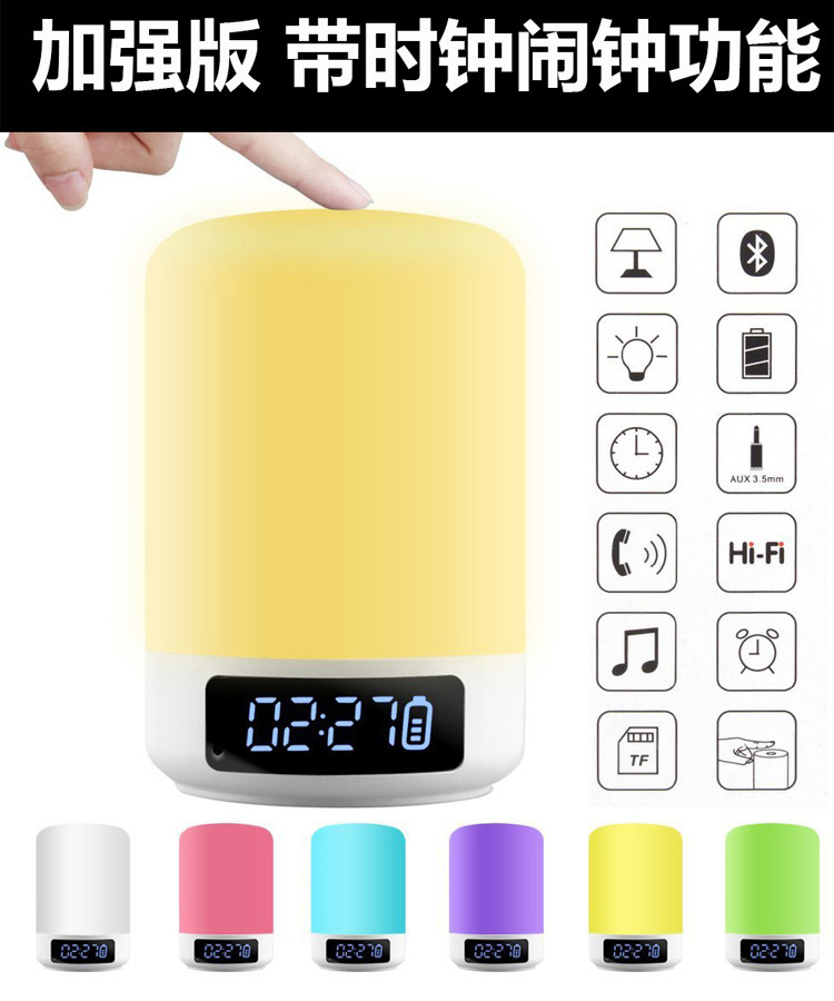Amazon Hot Creative Wireless Bluetooth Speaker Colorful Music Alarm Clock Touch Pat Ambience Light Bedside Night Light