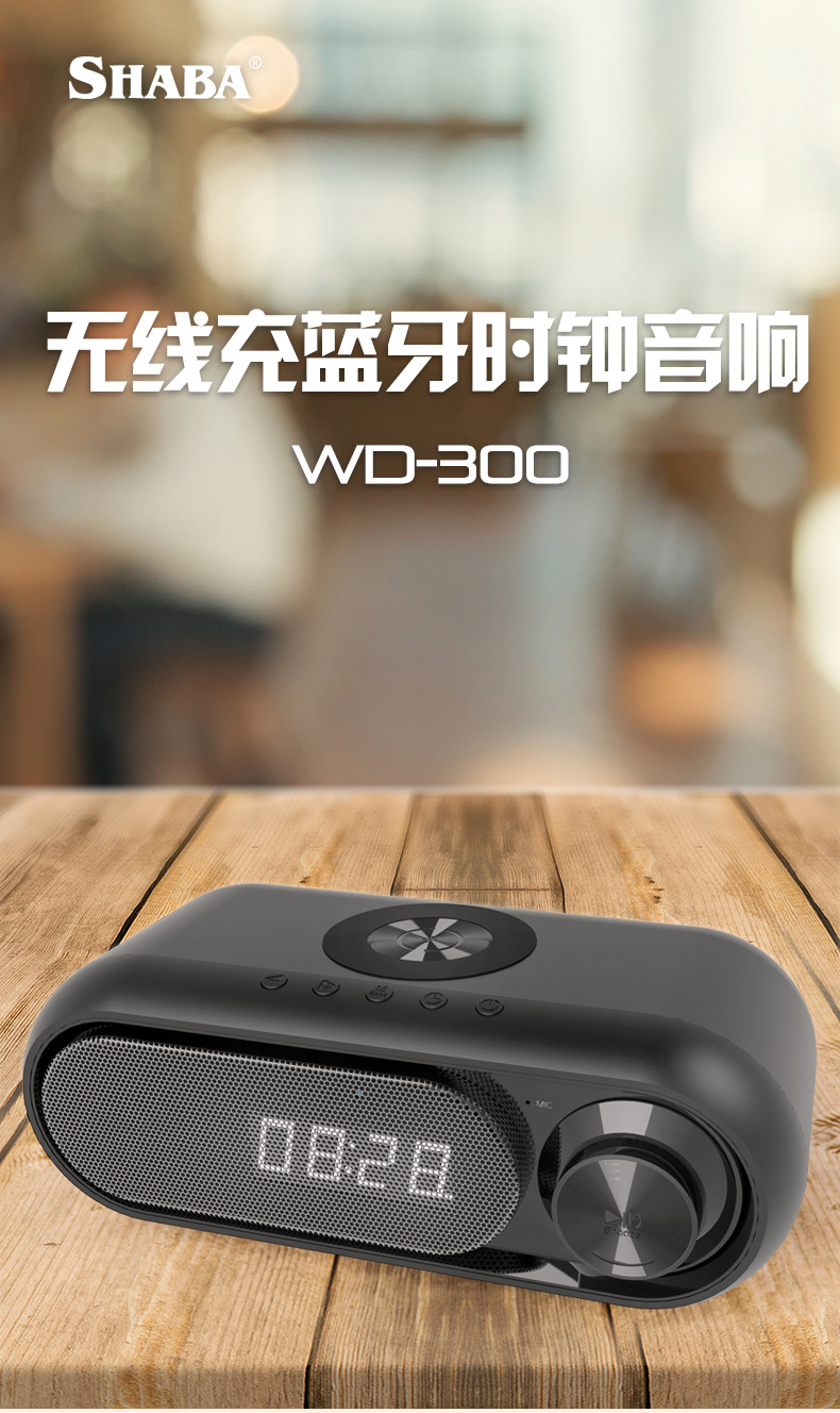 Clock Alarm Clock Radio Bass Multi-Function Bluetooth Speaker Computer Speaker with Wireless Charger Bluetooth Audio