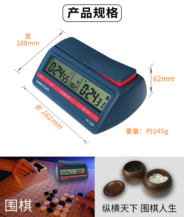 PS-1688 Export Chess Clock Chinese Chess Go International Chess Game Timer Clock