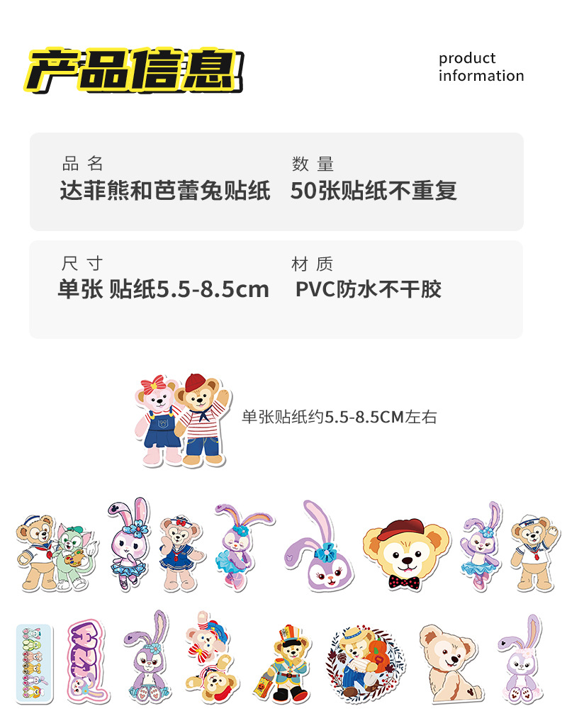 50 Duffy Bear and Star Delu Cartoon Graffiti Stickers Luggage Laptop Car Decoration Sticker