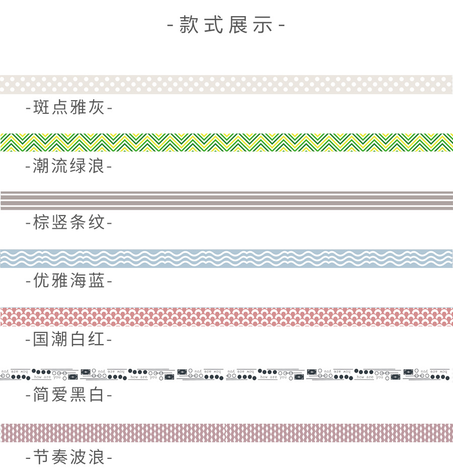 Yue Zhen Basic Decoration Series and Paper Adhesive Tape Color Plaid Dots Black and White Journal Decoration Sticker