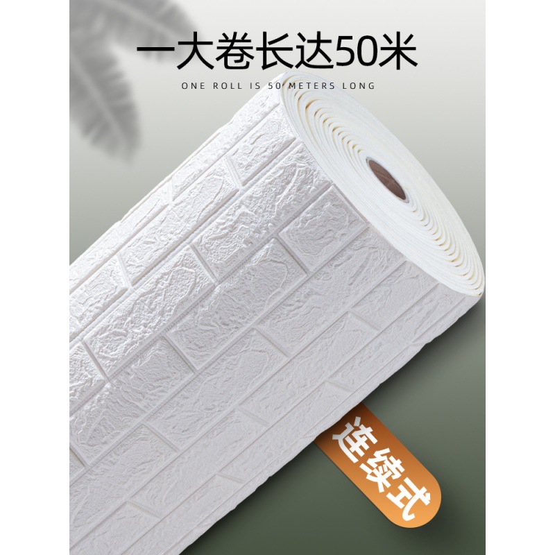 Refurbished Wall Sticker 50 M Wallpaper Self-Adhesive Waterproof Moisture-Proof 3D Wallpaper Bedroom Cozy Thickened Wall Sticker Decoration
