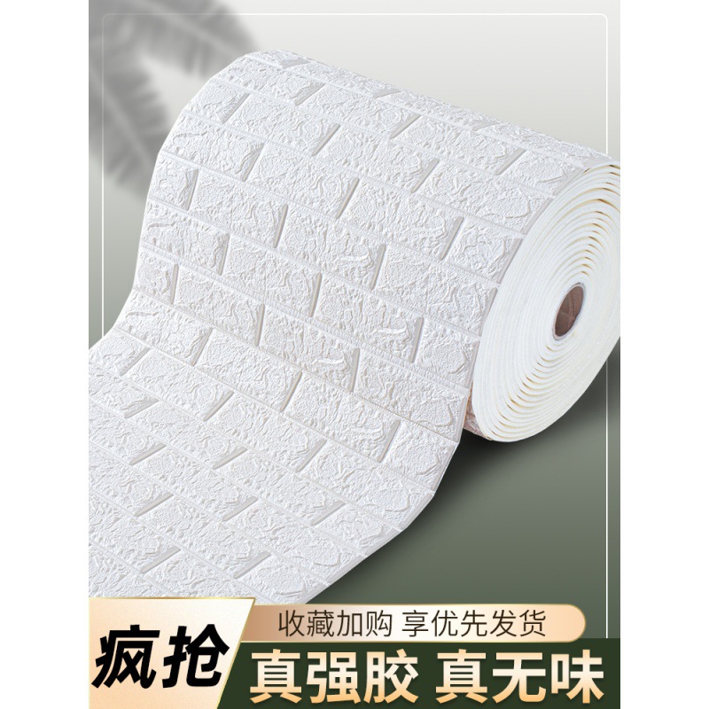 Refurbished Wall Sticker 50 M Wallpaper Self-Adhesive Waterproof Moisture-Proof 3D Wallpaper Bedroom Cozy Thickened Wall Sticker Decoration
