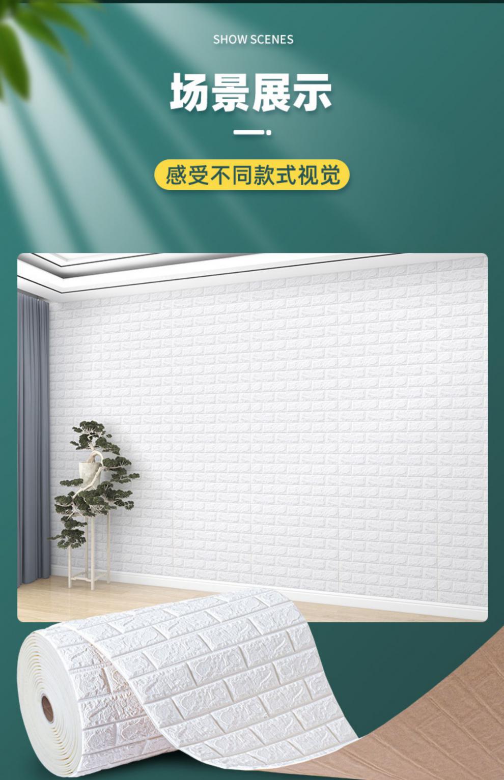 Refurbished Wall Sticker 50 M Wallpaper Self-Adhesive Waterproof Moisture-Proof 3D Wallpaper Bedroom Cozy Thickened Wall Sticker Decoration