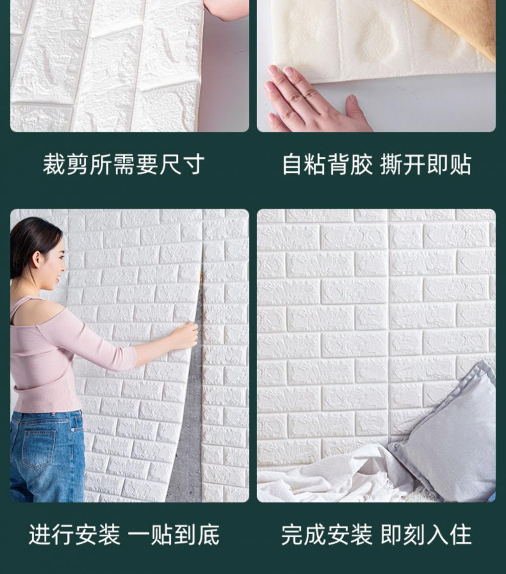 Refurbished Wall Sticker 50 M Wallpaper Self-Adhesive Waterproof Moisture-Proof 3D Wallpaper Bedroom Cozy Thickened Wall Sticker Decoration