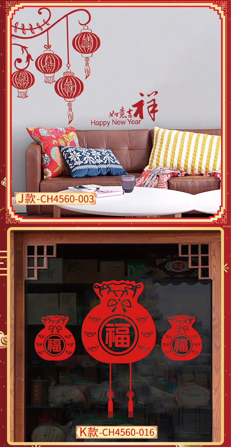 New Year Wall Stickers Static Sticker Paper Cut Window Flower Show Window Decoration Glass Paster Shopping Mall Wall Stickers Chinese New Year Glass Glass Paster Paper New Year Wall Stickers Static Sticker Paper Cut Window Flower Show Window Decoration Glass Paster Shopping Mall Wall Stickers Chinese New Year Glass Glass Paster Paper