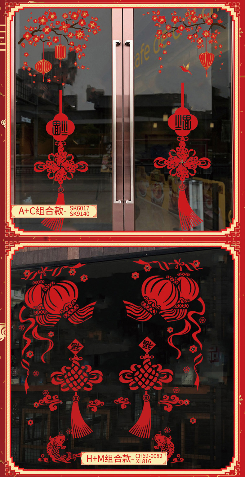 New Year Wall Stickers Static Sticker Paper Cut Window Flower Show Window Decoration Glass Paster Shopping Mall Wall Stickers Chinese New Year Glass Glass Paster Paper New Year Wall Stickers Static Sticker Paper Cut Window Flower Show Window Decoration Glass Paster Shopping Mall Wall Stickers Chinese New Year Glass Glass Paster Paper