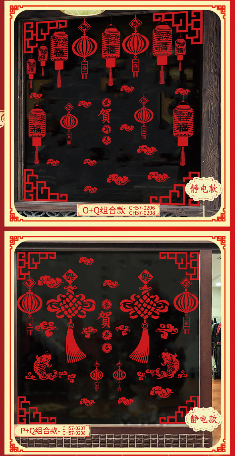 New Year Wall Stickers Static Sticker Paper Cut Window Flower Show Window Decoration Glass Paster Shopping Mall Wall Stickers Chinese New Year Glass Glass Paster Paper New Year Wall Stickers Static Sticker Paper Cut Window Flower Show Window Decoration Glass Paster Shopping Mall Wall Stickers Chinese New Year Glass Glass Paster Paper