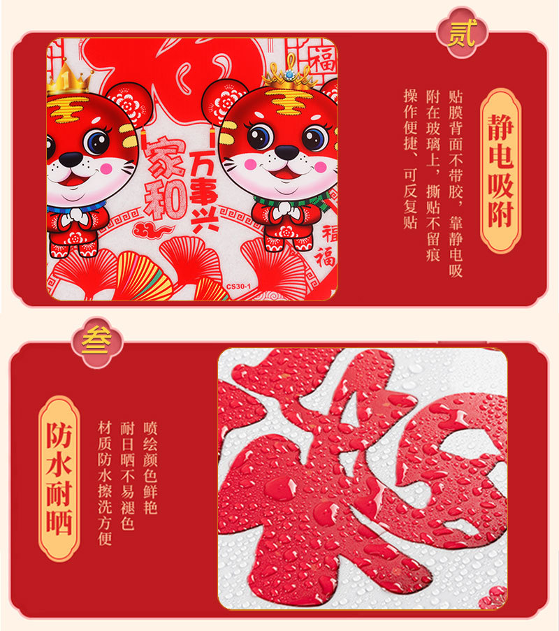2022 New Year of Tiger Static Sticker Spring Festival Fu Character Door Sticker Pet Paper-Cut for Window Decoration Glass Window Sticker Factory Wholesale